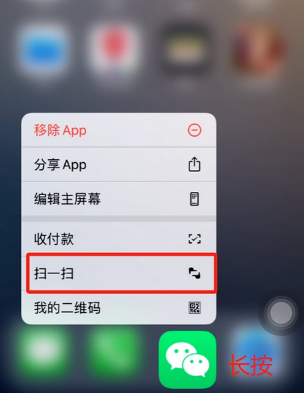 莎车苹果手机维修分享iPhone 15如何快速打开扫一扫 