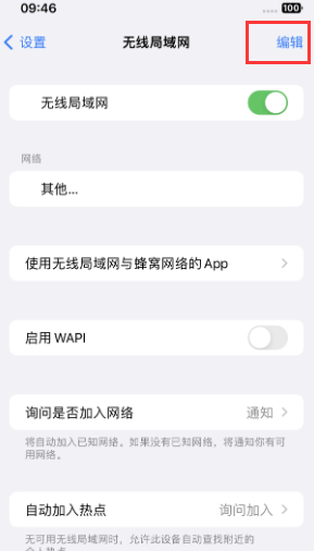 莎车苹果Wifi维修分享iPhone怎么关闭公共网络WiFi自动连接 