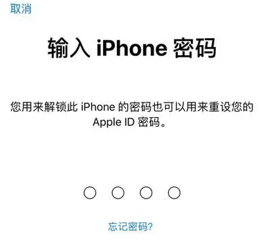 莎车苹果15维修网点分享iPhone 15六位密码怎么改四位 