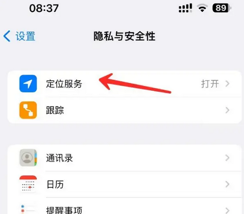 莎车苹果客服中心分享iPhone 输入“发现石油”触发定位 