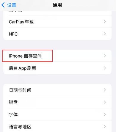 莎车iPhone系统维修分享iPhone储存空间系统数据占用过大怎么修复 