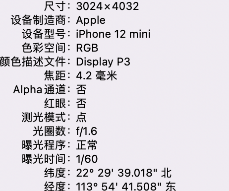 莎车苹果15维修服务分享iPhone 15拍的照片太亮解决办法 