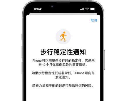 莎车iPhone手机维修如何在iPhone开启'步行稳定性通知' 