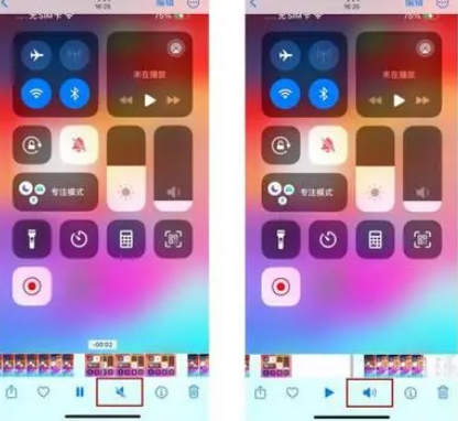 莎车苹果15维修网点分享iPhone15录屏没有声音怎么办 
