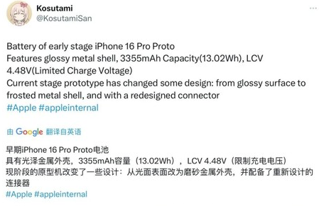 莎车苹果16pro维修分享iPhone 16Pro电池容量怎么样