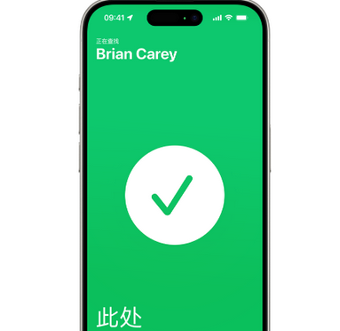 莎车苹果15维修iPhone15使用“查找”与朋友见面 