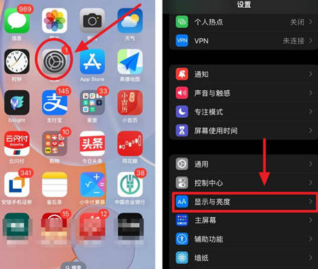 莎车苹果15换屏服务分享iPhone15屏幕常亮怎么办