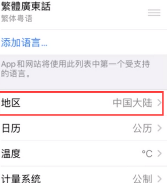 莎车苹果无线网维修店分享iPhone无线局域网无法开启怎么办