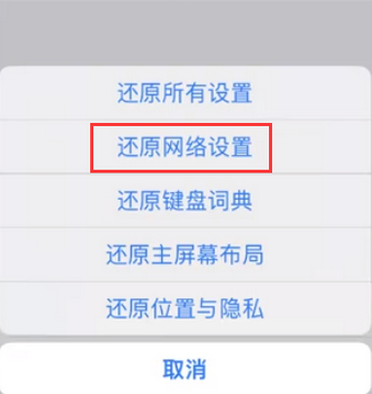 莎车苹果无线网维修店分享iPhone无线局域网无法开启怎么办