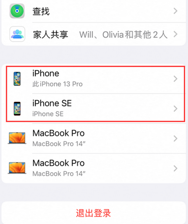 莎车苹莎车果维修网点分享iPhone如何查询序列号