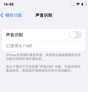 莎车苹果锁屏维修分享iPhone锁屏时声音忽大忽小调整方法