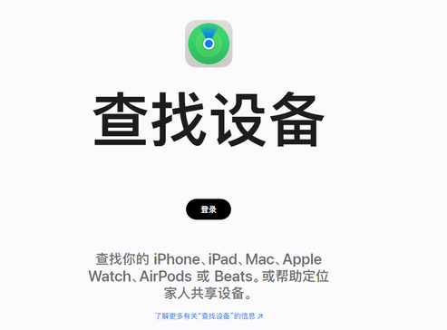 莎车苹果服务中心分享iPhone查找应用定位不准确怎么办
