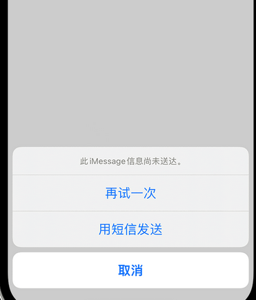 莎车apple维修iPhone上无法正常发送iMessage信息