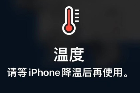 莎车苹果维修站分享iPhone手机发烫严重怎么办 