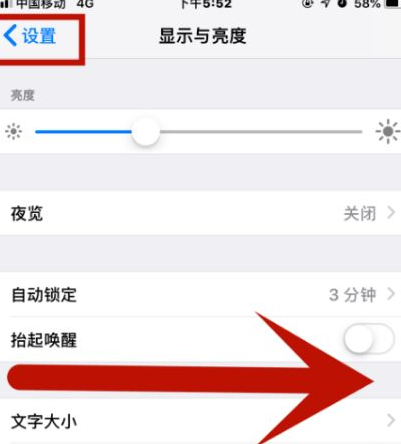 莎车苹莎车果维修网点分享iPhone快速返回上一级方法教程