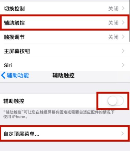 莎车苹莎车果维修网点分享iPhone快速返回上一级方法教程