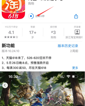 莎车苹果维修站分享如何查看App Store软件下载剩余时间 