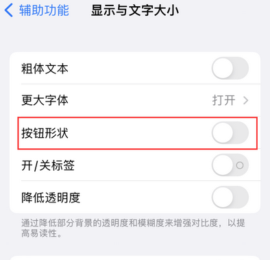 莎车苹果换屏维修分享iPhone屏幕上出现方块按钮如何隐藏