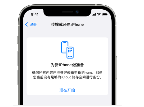 莎车苹果14维修网点分享iPhone14如何增加iCloud临时免费空间 