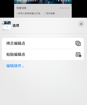 莎车iPhone维修服务分享iPhone怎么批量修图 