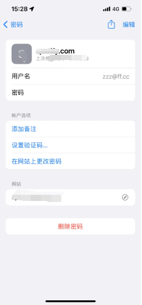 莎车苹果14服务点分享iPhone14忘记APP密码快速找回方法 