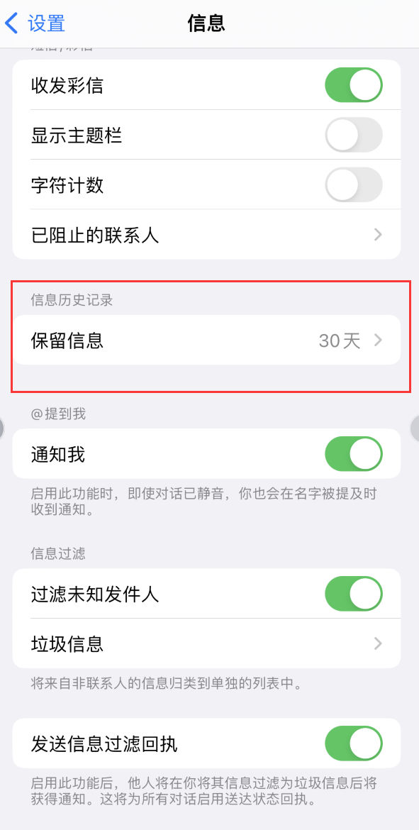 莎车Apple维修如何消除iOS16信息应用出现红色小圆点提示 