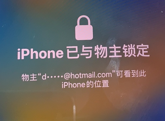 莎车苹果维修分享iPhone登录别人的ID被远程锁了怎么办? 