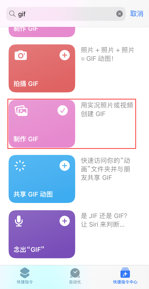 莎车苹果手机维修分享iOS16小技巧:在iPhone上制作GIF图片 