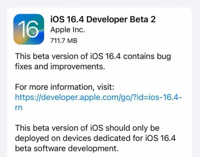 莎车苹果手机维修分享：iOS16.4 Beta2升级建议 