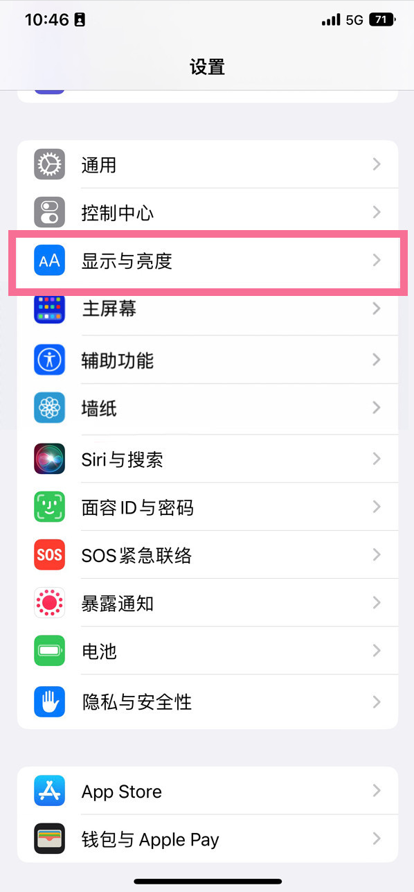 莎车苹果14维修店分享iPhone14 plus如何设置护眼模式 