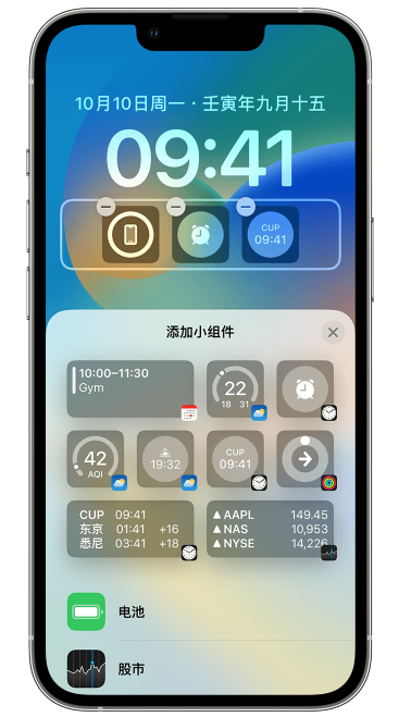 莎车苹果维修网点分享iOS 16 如何在锁屏上添加小组件？点击无响应如何解决？ 