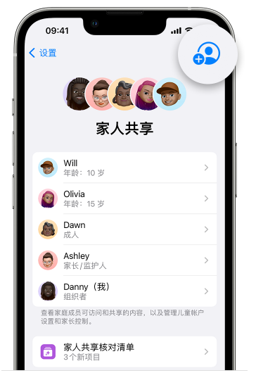 莎车苹果维修网点分享iOS 16 小技巧：通过“家人共享”为孩子创建 Apple ID 