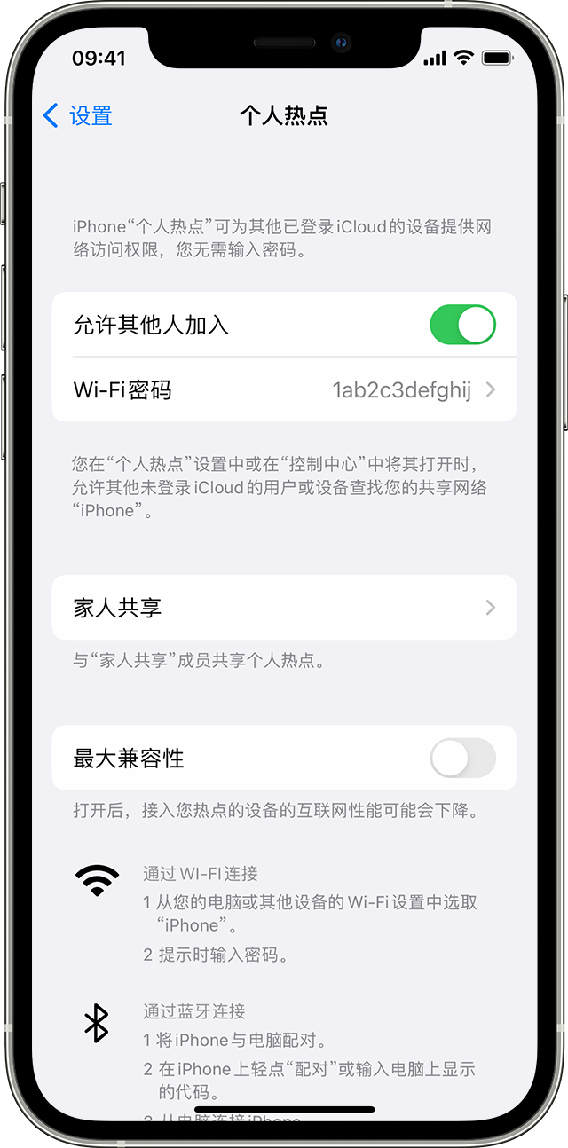 莎车苹果14维修分享iPhone 14 机型无法开启或使用“个人热点”怎么办 