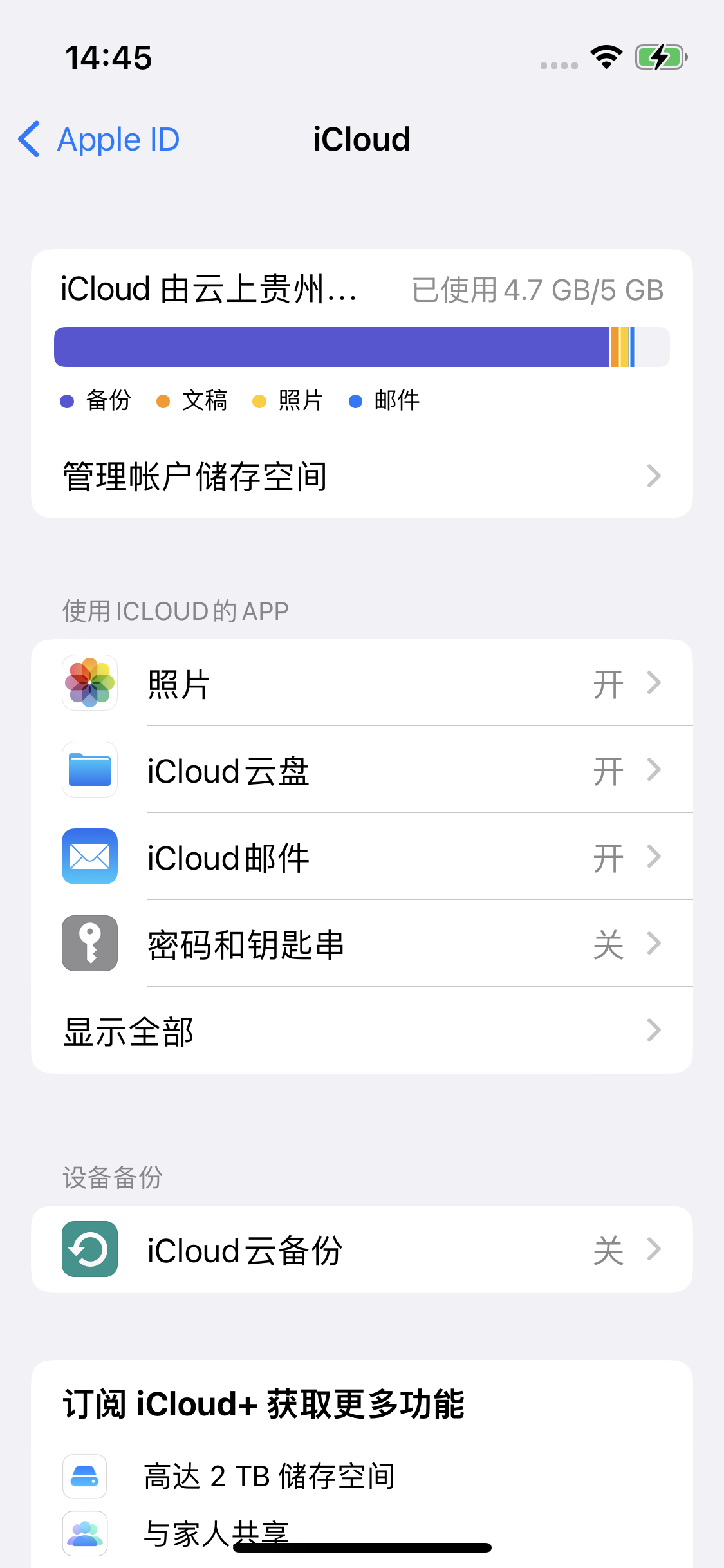 莎车苹果14维修分享iPhone 14 开启iCloud钥匙串方法 