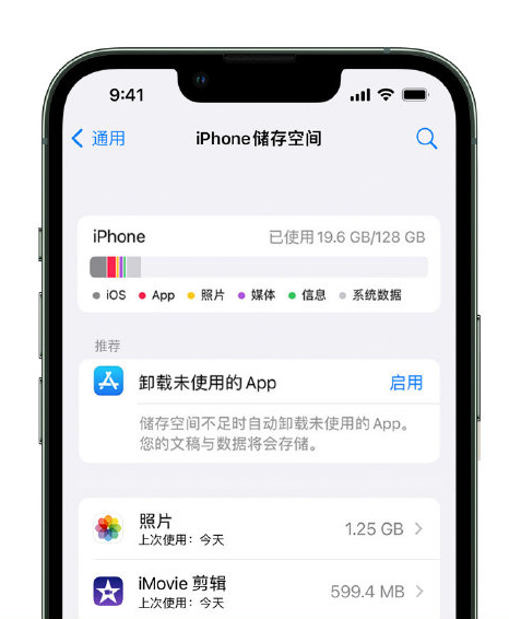 莎车苹果14维修店分享管理 iPhone 14 机型储存空间的方法 