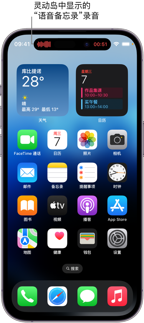 莎车苹果14维修分享在 iPhone 14 Pro 机型中查看灵动岛活动和进行操作 