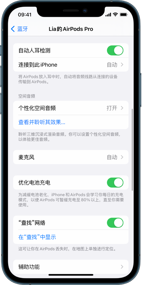 莎车苹果手机维修分享如何通过 iPhone “查找”功能定位 AirPods 