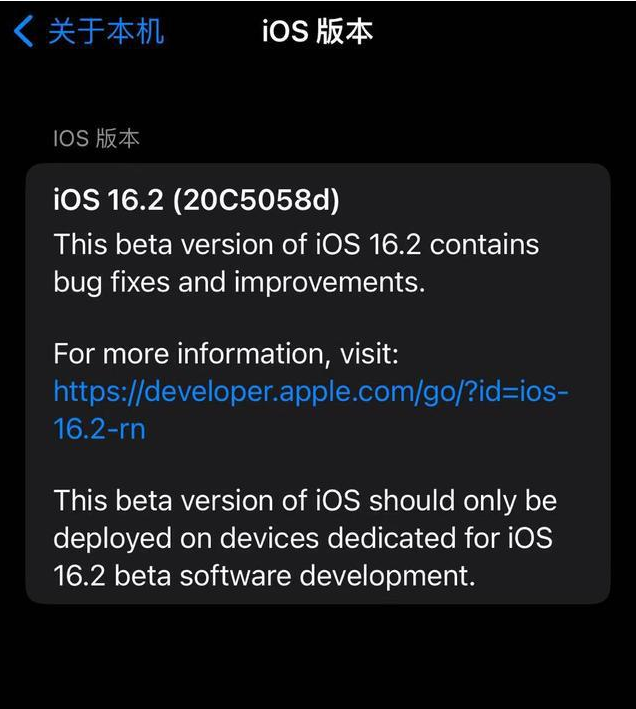莎车苹果手机维修分享iOS16.2beta4更新内容及升级建议 