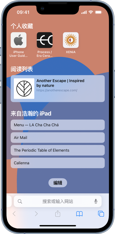 莎车苹果14维修分享 iPhone 14 系列机型如何自定义浏览器设置 