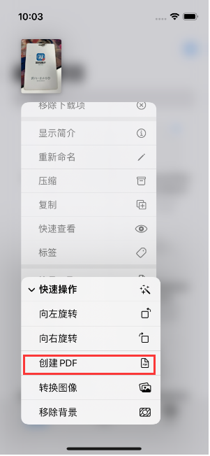 莎车苹果14维修分享iPhone14手机图片转PDF方法教程 