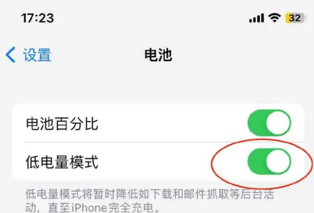 莎车苹果手机维修分享iOS16耗电快解决办法 