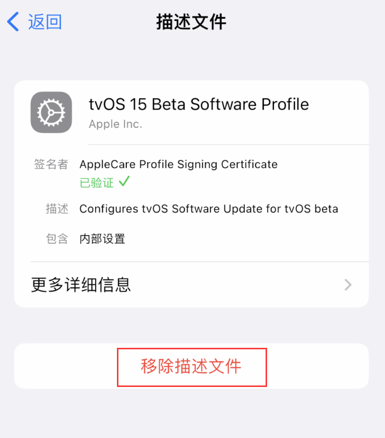莎车苹果手机维修分享iOS 16 屏蔽系统更新教程 