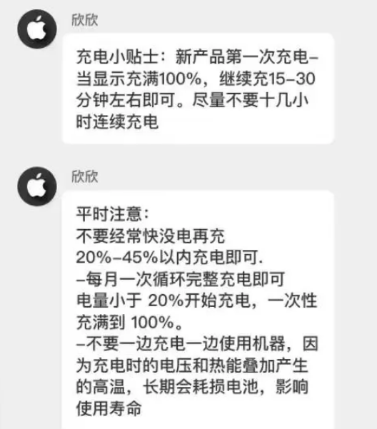 莎车苹果14维修分享iPhone14 充电小妙招 