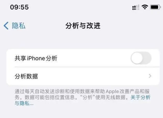 莎车苹果手机维修分享iPhone如何关闭隐私追踪 