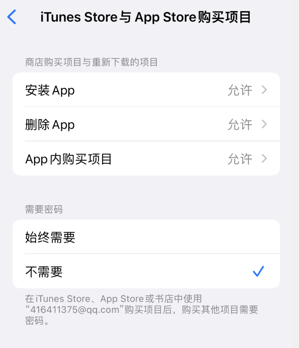 莎车苹果14维修分享误删除或找不到 iPhone 14 系列机型中的内置应用怎么办 