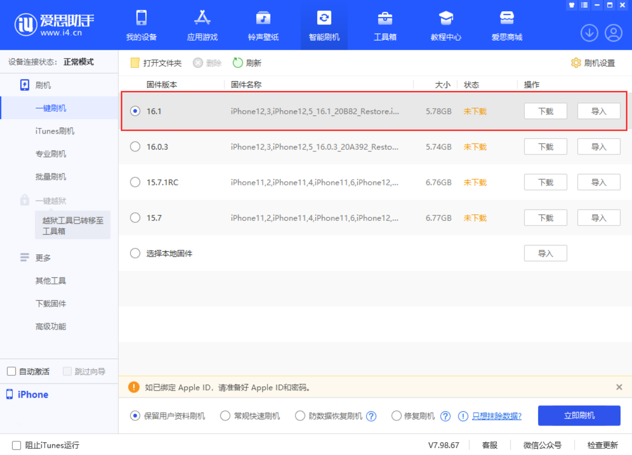 莎车苹果手机维修分享iOS 16.1正式版新增了哪些新功能 