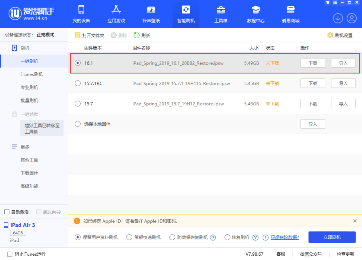 莎车苹果手机维修分享iPadOS 16 正式版更新了哪些内容 