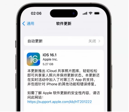 莎车苹果手机维修分享iOS16.1RC版升级反馈汇总 