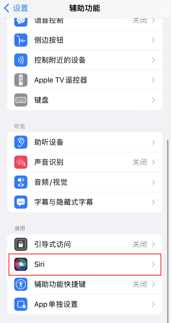 莎车苹果手机维修分享iOS 16 支持让 Siri 通过 iPhone 扬声器播报通知和来电 