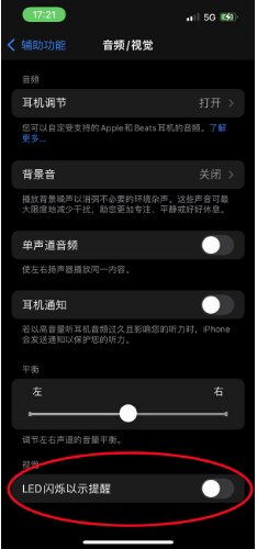 莎车苹果14维修分享iPhone 14如何开启或关闭来电闪光灯 